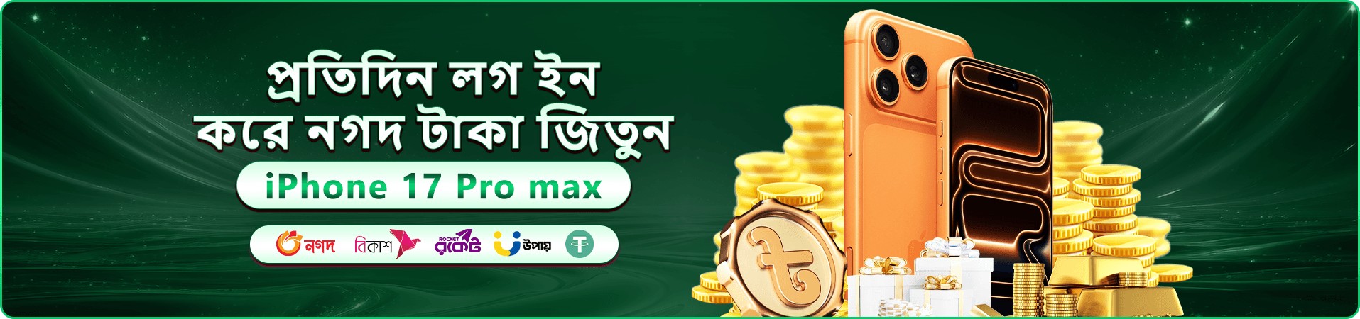 644 jelly app স্বাগতম বোনাস প্রচারণা ব্যানার