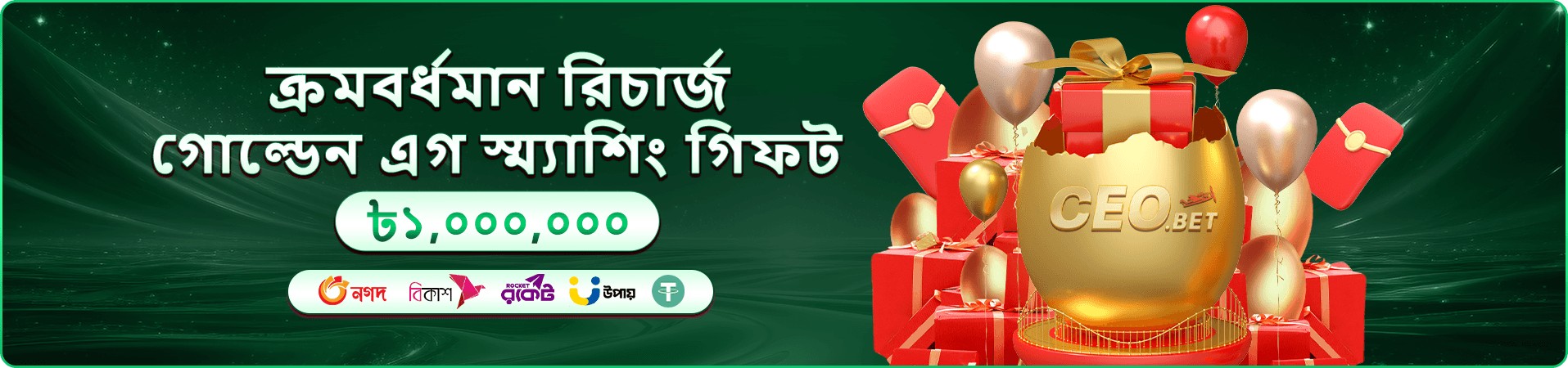 টুর্নামেন্ট প্রচারচিত্র এক