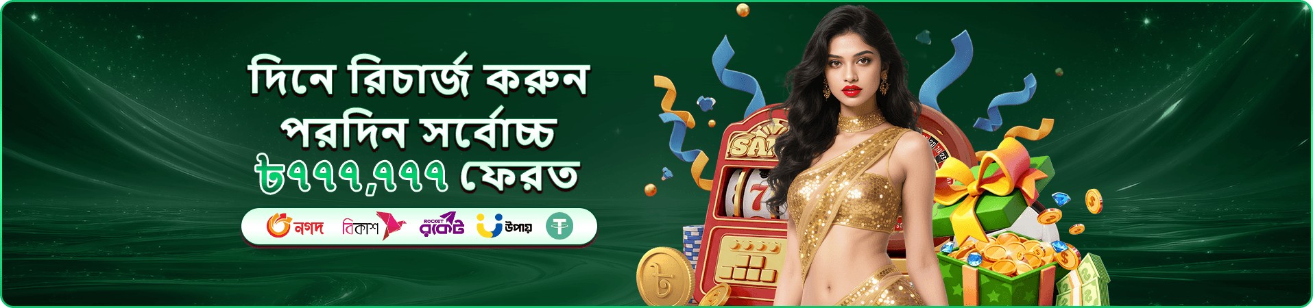 প্রতিযোগিতার প্রচারচিত্র দুই