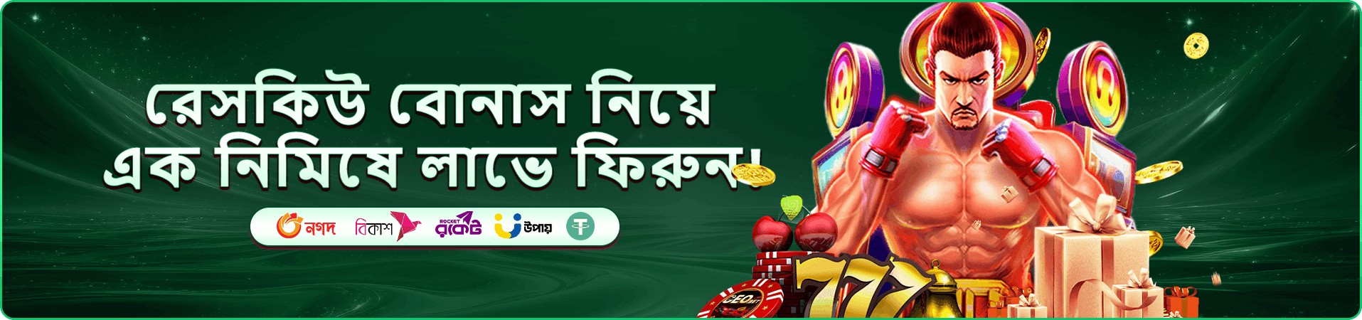 সদস্য সুবিধার প্রচারচিত্র