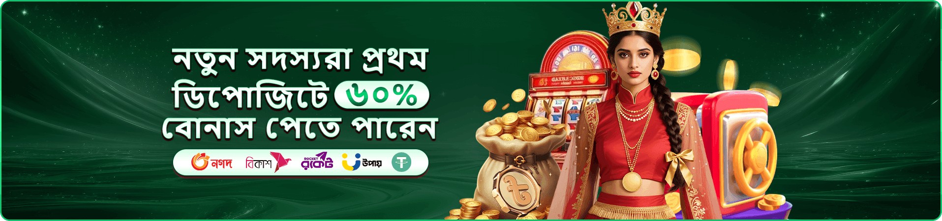 র‍্যাঙ্কিং ও পুরস্কারের প্রচারচিত্র